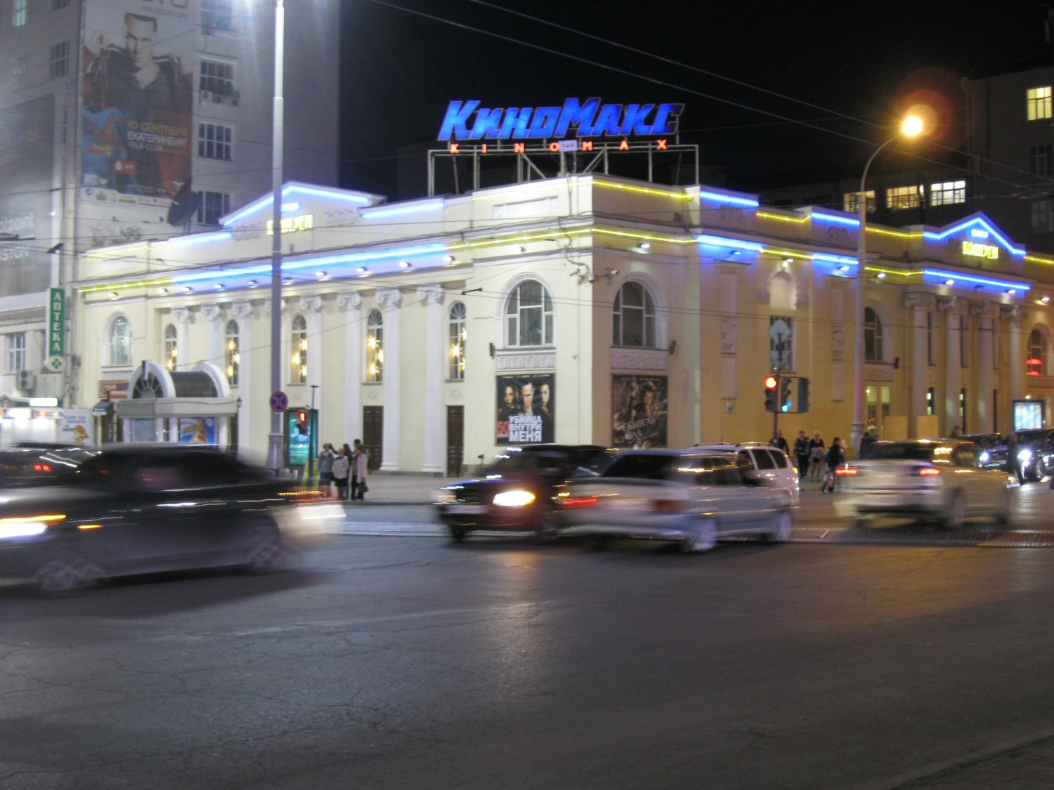 Кинотеатр Колизей Екатеринбург